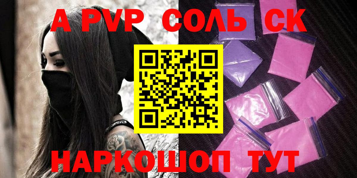 Alpha-PVP СК  наркотики  APVP  Орехово-Зуево  Вход с VPN 