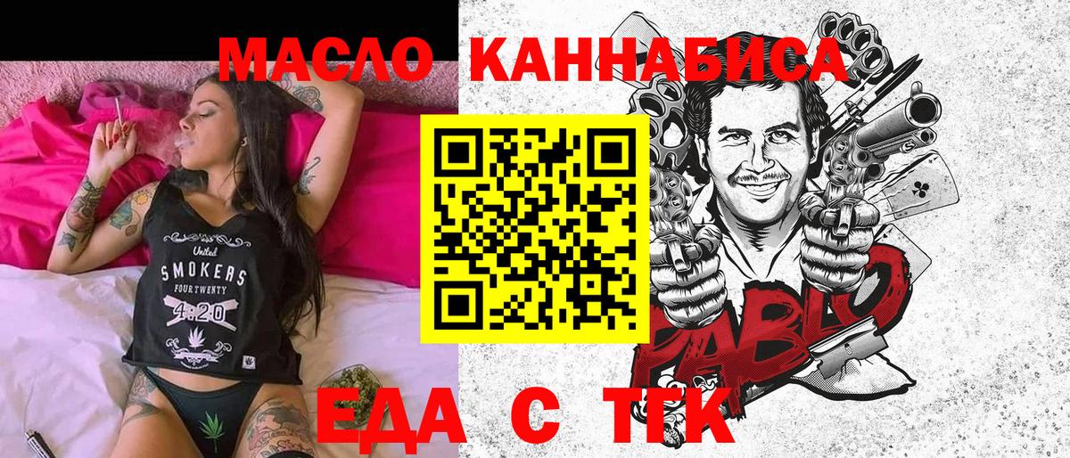 Печенье с ТГК конопля Орехово-Зуево