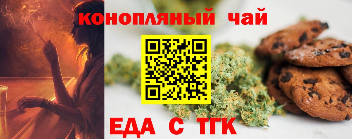 Canna-Cookies конопля  Вход с VPN  Орехово-Зуево 