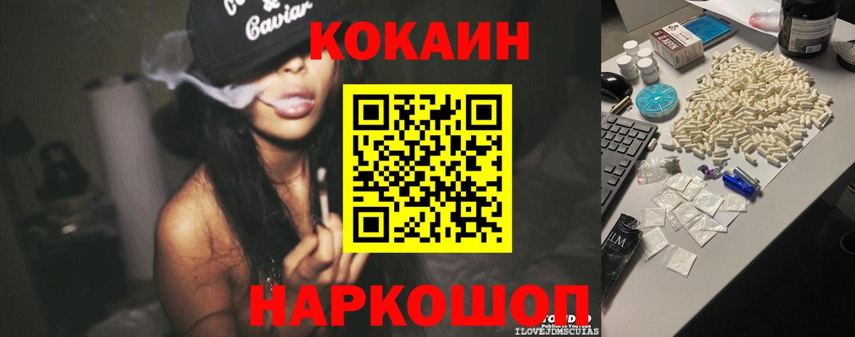 COCAIN Fish Scale  купить   Cocaine  Кокаин Columbia  Орехово-Зуево  Вход с VPN 