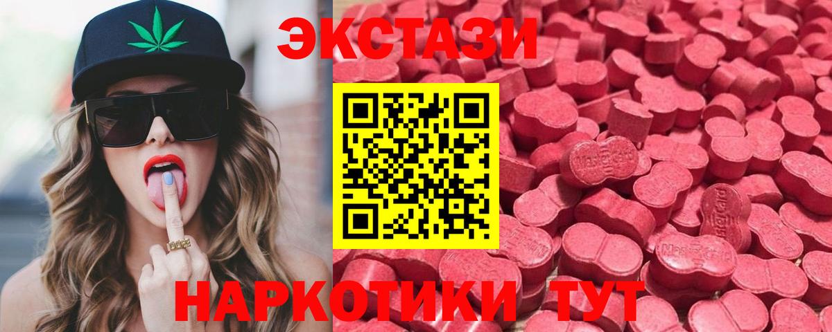 Ecstasy таблы Орехово-Зуево