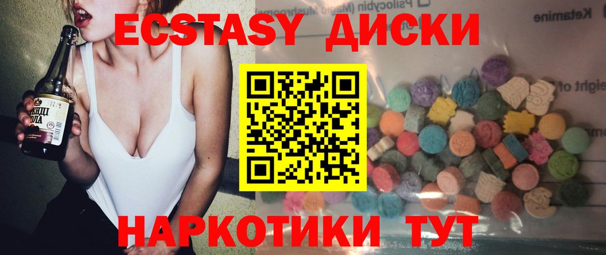 Ecstasy DUBAI  закладки  Ecstasy  Экстази 250 мг  Орехово-Зуево  Вход с VPN 
