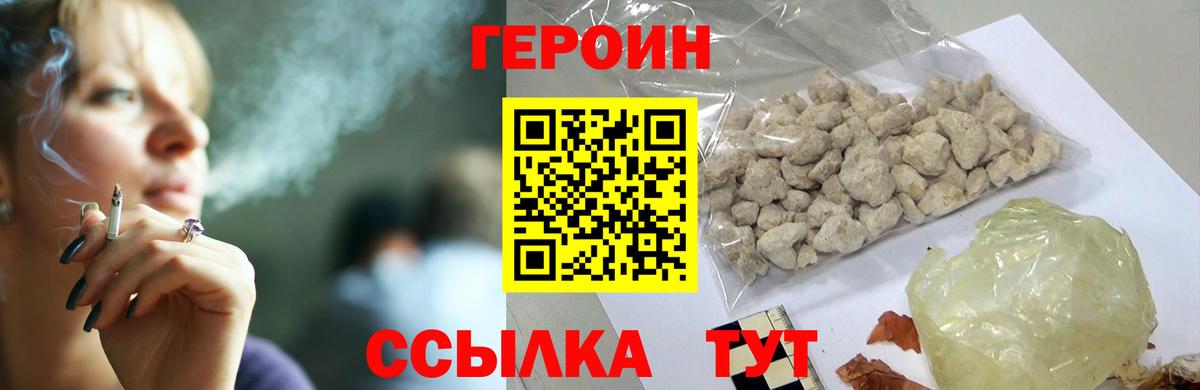 Героин Афган  Вход с VPN  Героин  Орехово-Зуево 