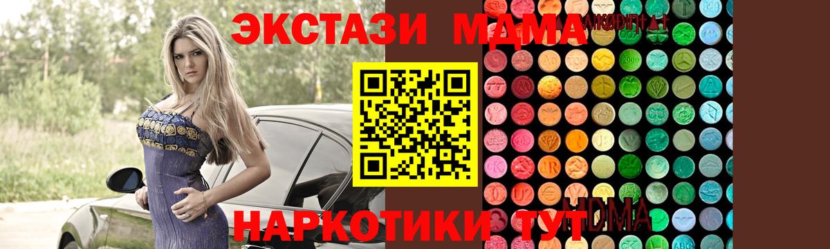 Орехово-Зуево  МДМА молли  MDMA crystal  Вход с VPN 