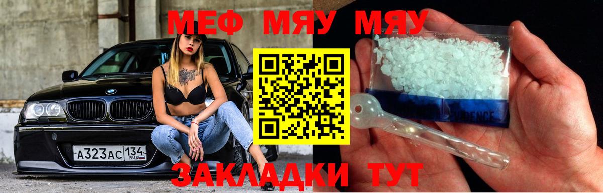 Меф  Вход с VPN  Орехово-Зуево  МЕФ кристаллы  Меф мука 