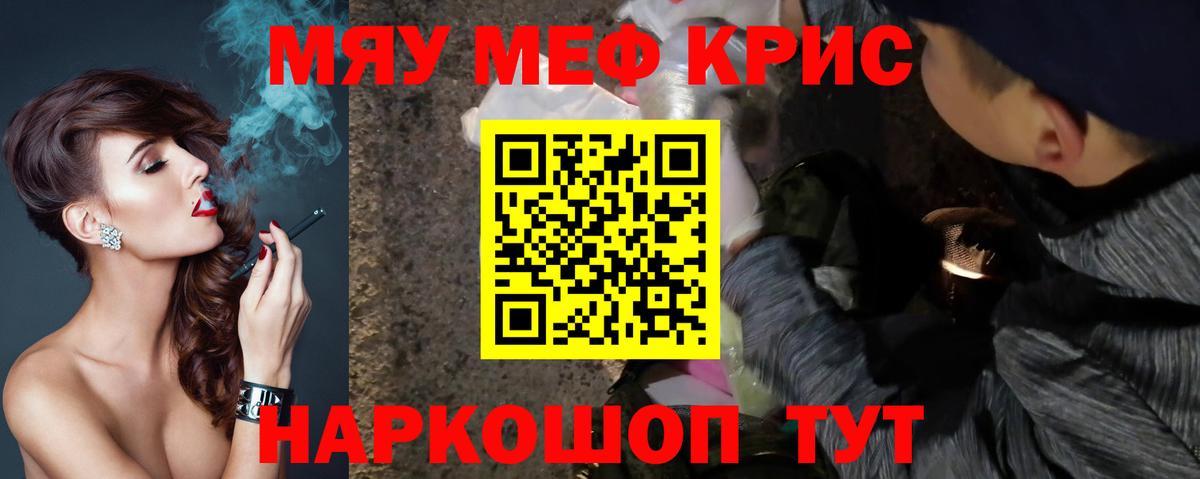 Меф кристаллы Орехово-Зуево