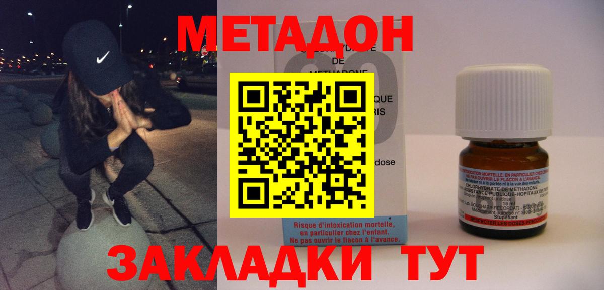 МЕТАДОН мёд  Метадон белоснежный  Вход с VPN  Орехово-Зуево 