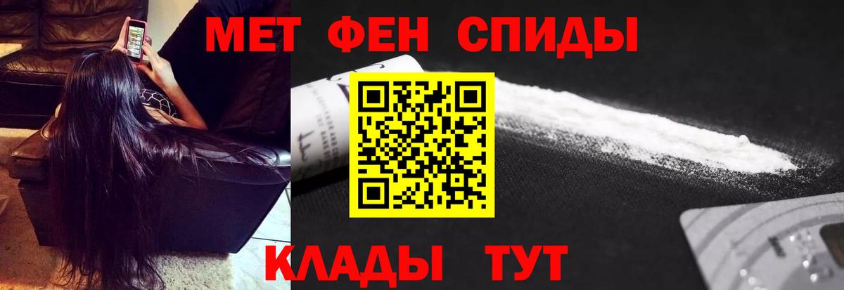 МЕТАМФЕТАМИН Декстрометамфетамин 99.9%  Вход с VPN  Орехово-Зуево 