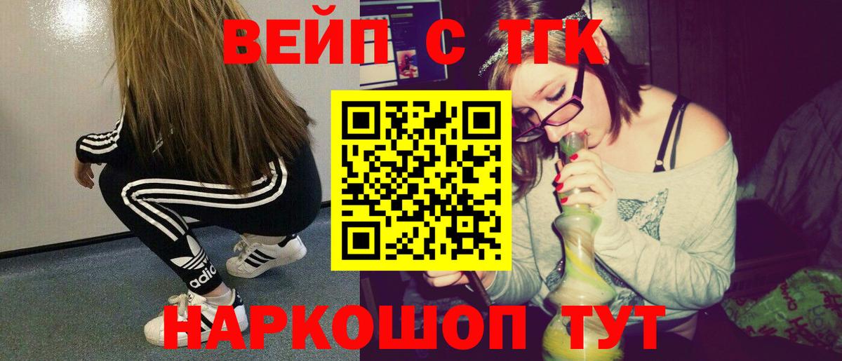 ТГК концентрат  дарнет шоп  Орехово-Зуево  Вход с VPN  ТГК Wax 