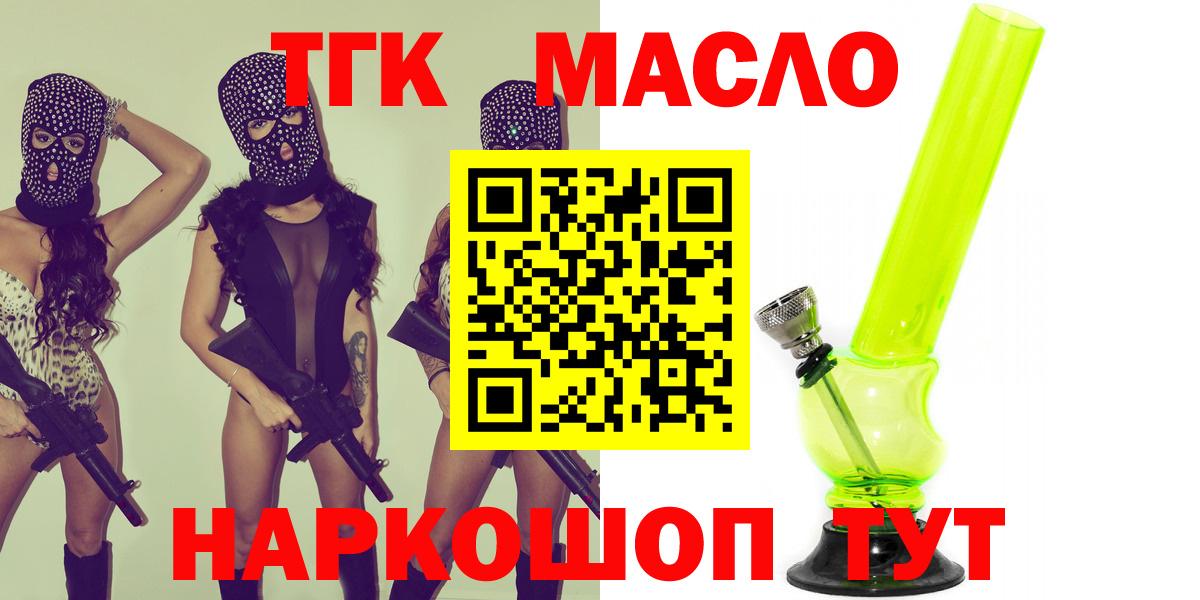 ТГК жижа Орехово-Зуево